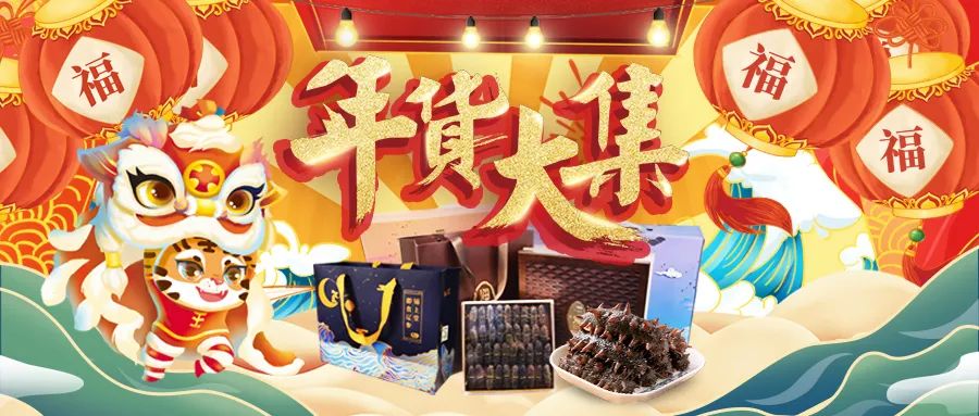 過小年，錦上堂邀您備年貨嘍~