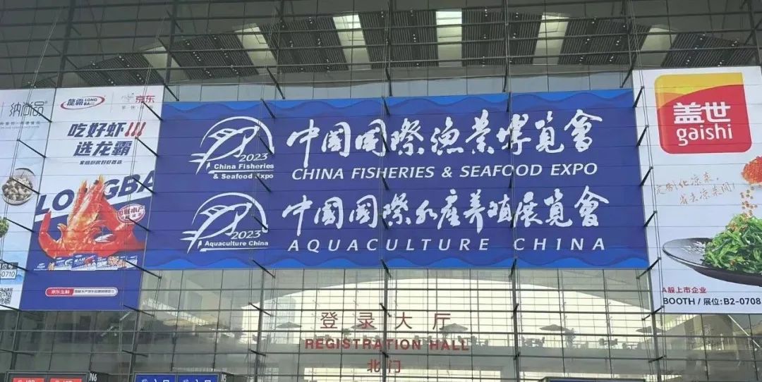 達(dá)蓮公司 | 攜手中國(guó)國(guó)際漁業(yè)博覽會(huì)，共話遼參珍品！